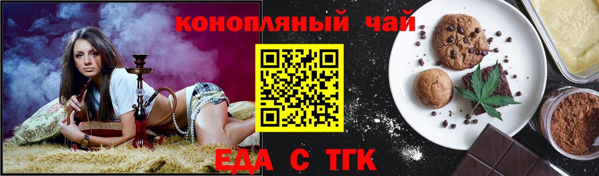 Cannafood конопля  Вход с VPN  Соль-Илецк 