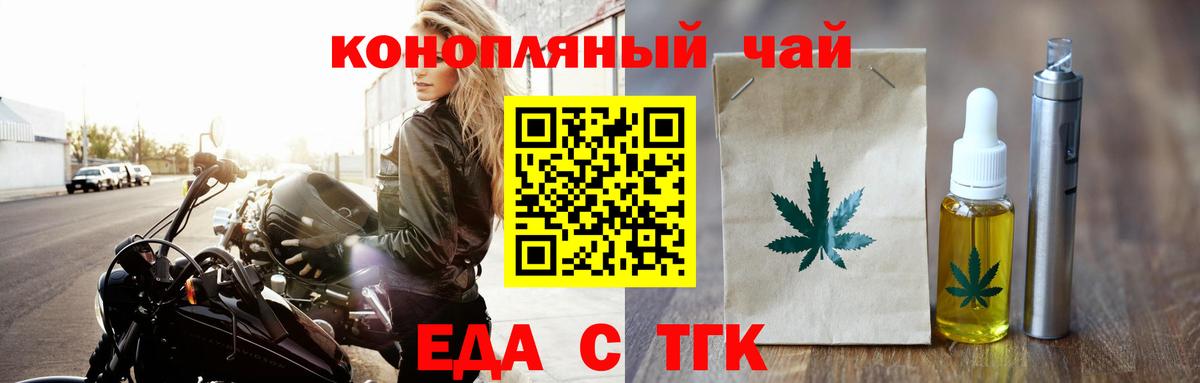 Canna-Cookies марихуана Соль-Илецк