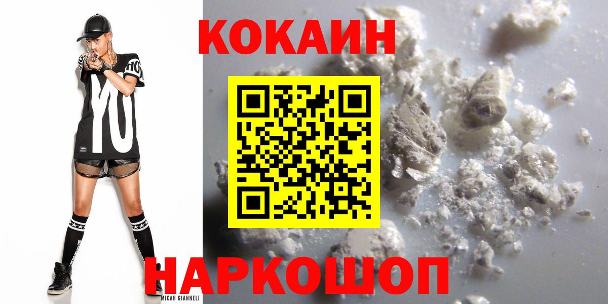 Кокаин Эквадор Соль-Илецк