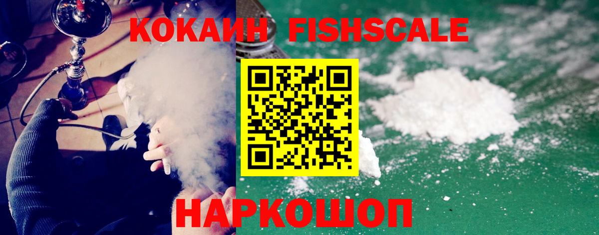Соль-Илецк  Cocaine 97%  Вход с VPN  COCAIN 97% 