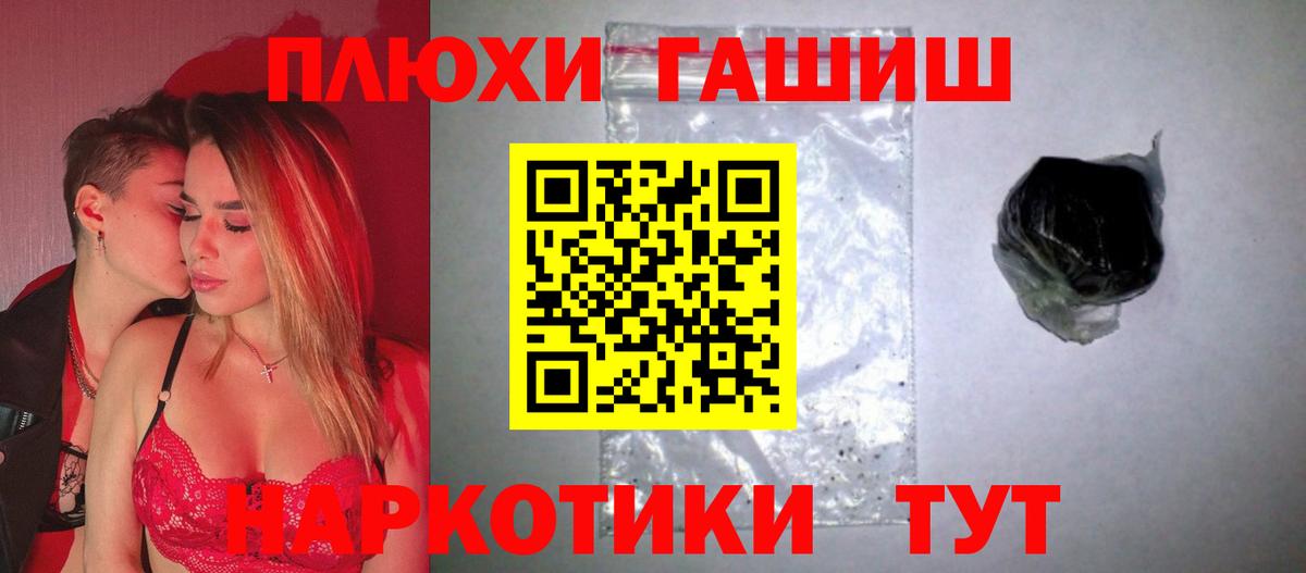 Гашиш хэш Соль-Илецк