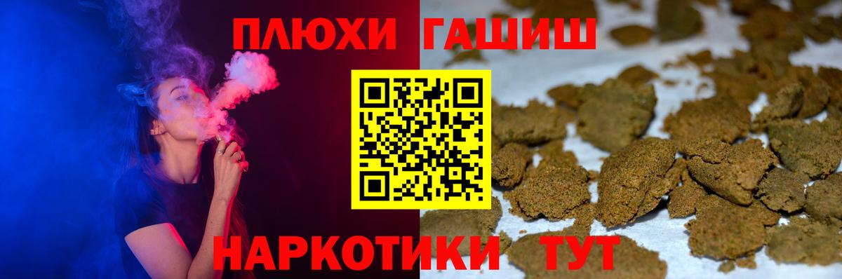 ГАШИШ Cannabis  Вход с VPN  Соль-Илецк  Гашиш убойный 