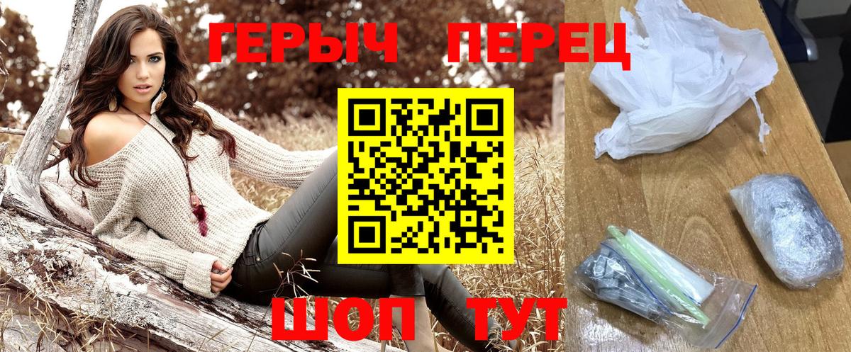 Соль-Илецк  ГЕРОИН герыч  Вход с VPN 