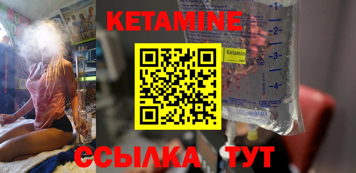 Соль-Илецк  OMG рабочий сайт  Вход с VPN  Кетамин ketamine  Кетамин ketamine 