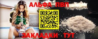 первитин Заволжье