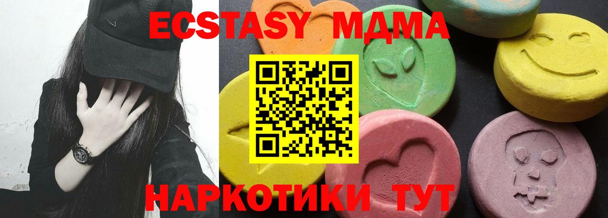 МДМА  МДМА молли  Вход с VPN  МДМА Molly  Соль-Илецк 