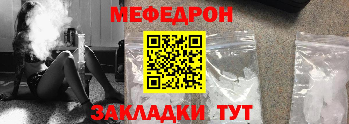 Соль-Илецк  Мефедрон  Вход с VPN  Мефедрон кристаллы 