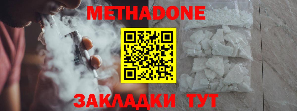 МЕТАДОН мёд  Вход с VPN  Соль-Илецк 