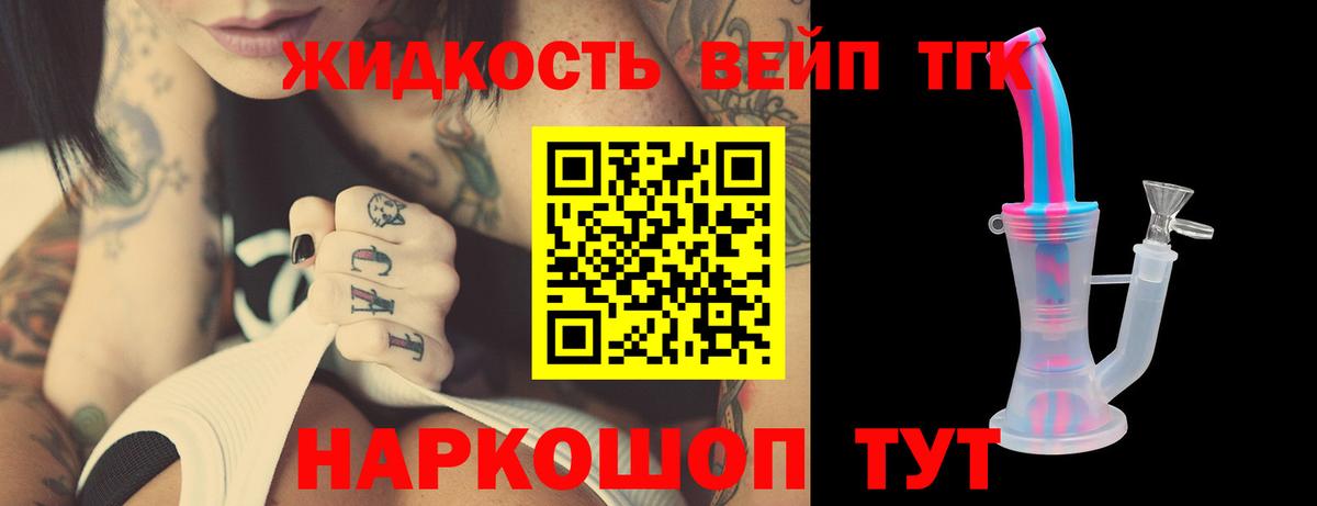 ТГК гашишное масло  Вход с VPN  Соль-Илецк 