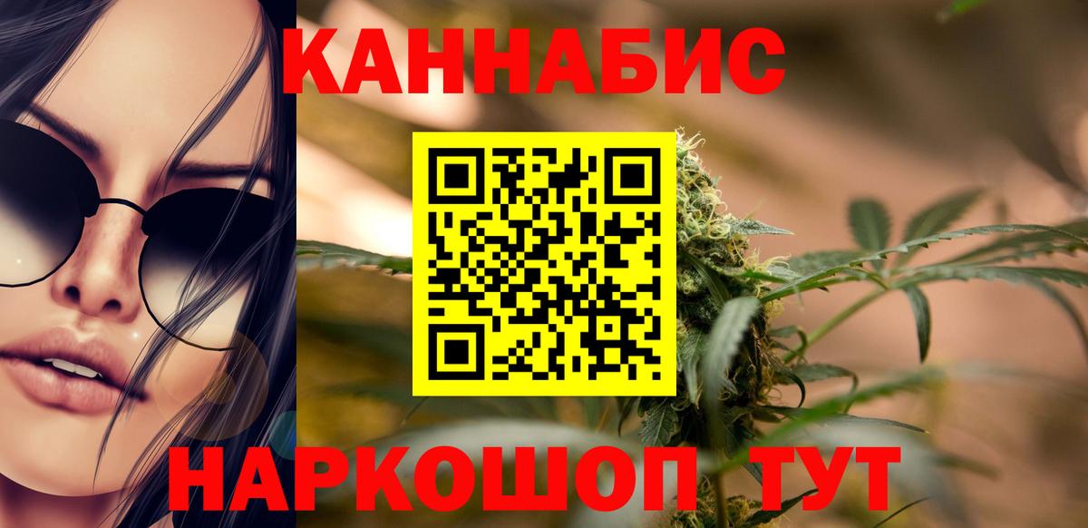 Канабис тримм  Конопля AK-47  Соль-Илецк  Вход с VPN 